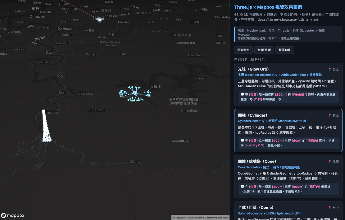 Three.js × Mapbox showcase library